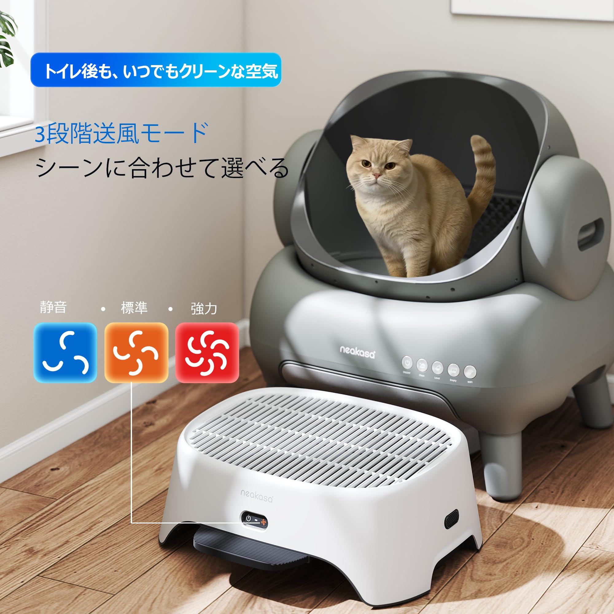 Amazon.co.jp: Neakasa AirStep 空気清浄機能付き 猫トイレ用ステップ